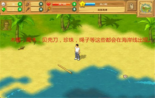 孤島余生遺失的世界