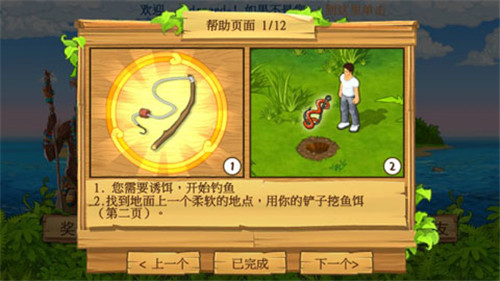 孤島余生遺失的世界