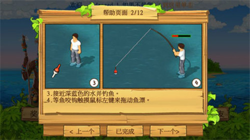 孤島余生遺失的世界