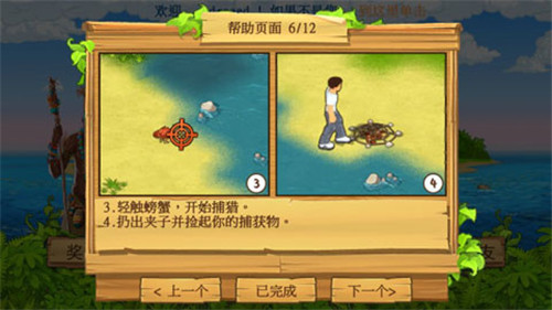 孤島余生遺失的世界