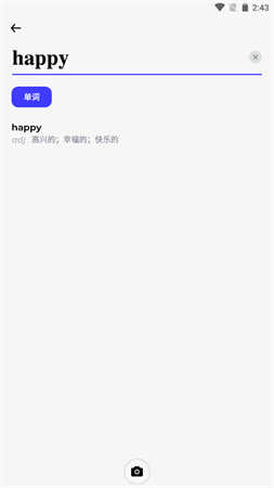 詞霸高中詞典