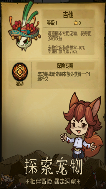 貪婪洞窟國(guó)際版截圖4