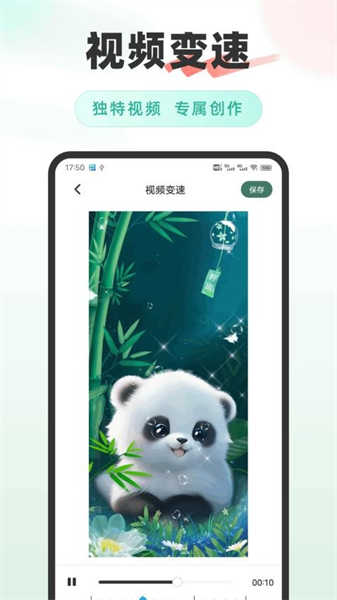 咪兔美顏相機