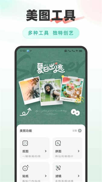 咪兔美顏相機(jī)
