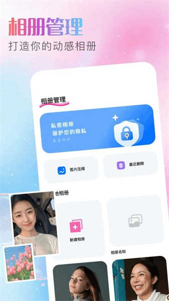酷變相機截圖3