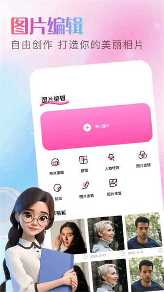 酷變相機截圖2