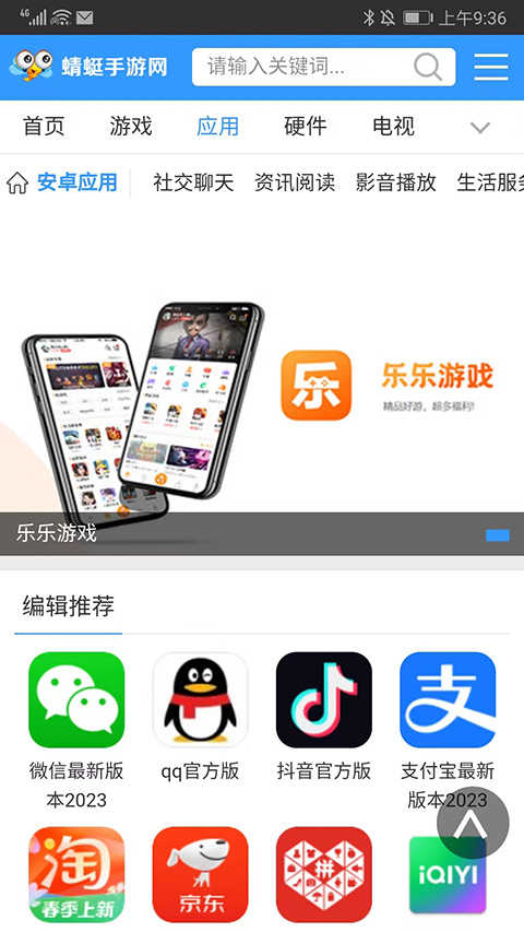 蜻蜓手游助手截圖3