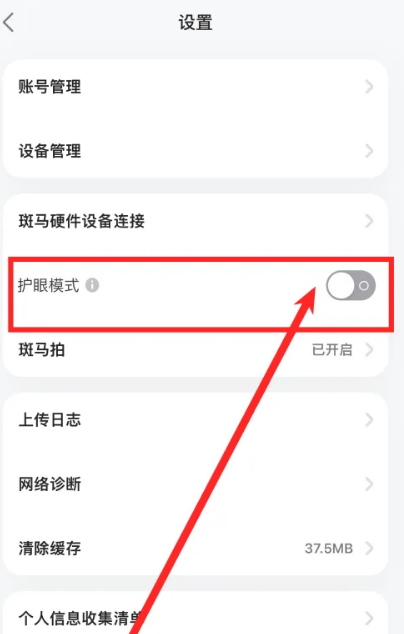 斑馬英語