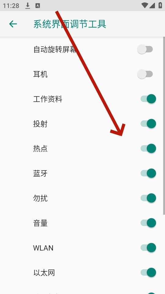 隱藏頂部狀態(tài)圖標(biāo)