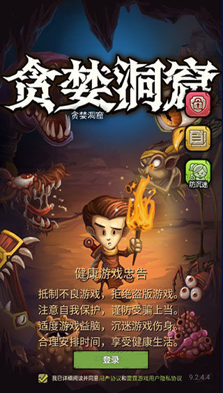 貪婪洞窟國(guó)際版