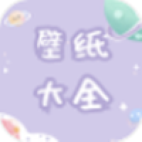 途晶壁紙