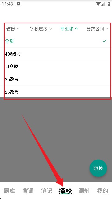 碼蟲刷題