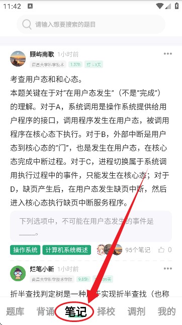碼蟲刷題