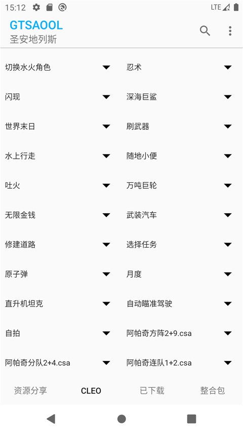 GTSAOOL截圖2