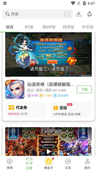 最笨游戲盒子截圖2