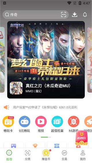 最笨游戲盒子截圖3