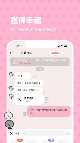 BEEMOAI安卓安裝包截圖3