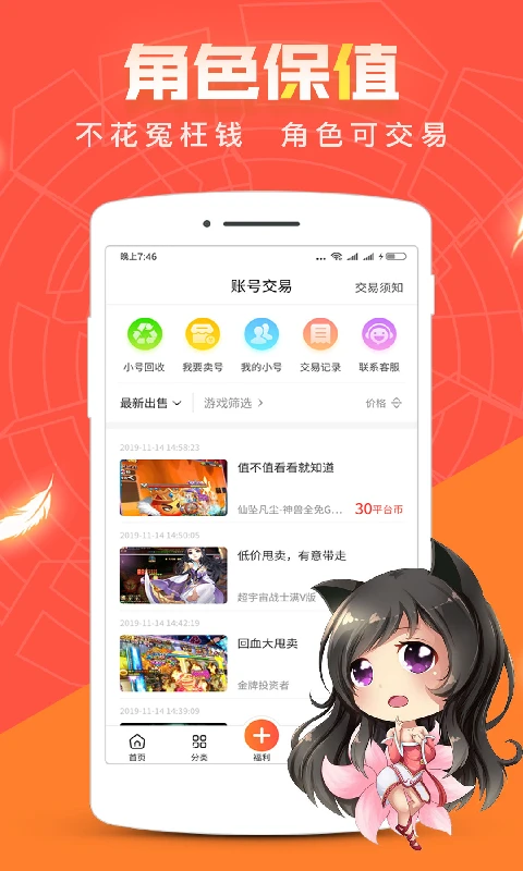 紅果游戲盒截圖1