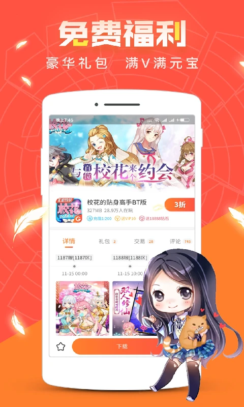 紅果游戲盒