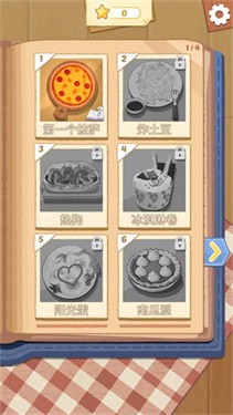 烹飪王國中文版