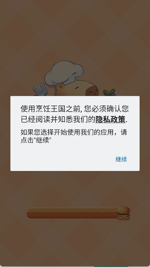 烹飪王國中文版