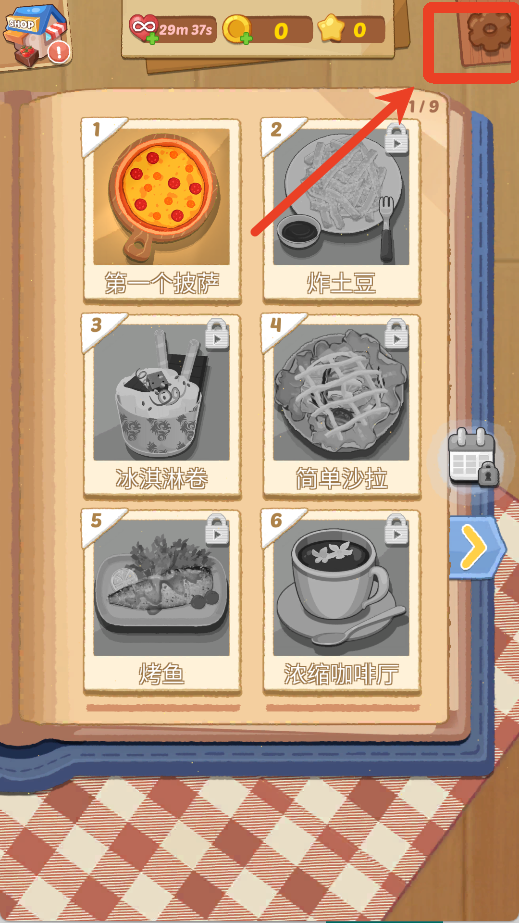 烹飪王國中文版