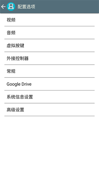 DraStic截圖2