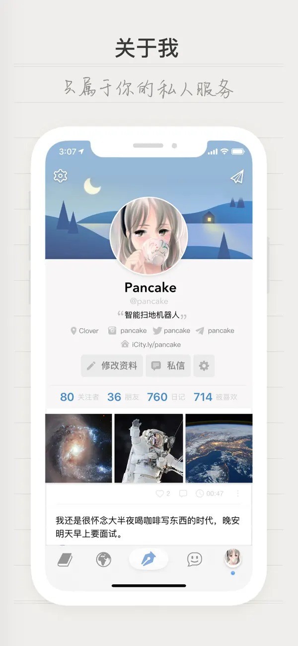 iCity安卓版截圖3