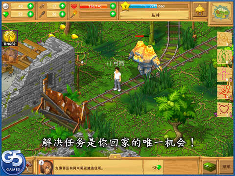 孤島余生遺失的世界截圖5