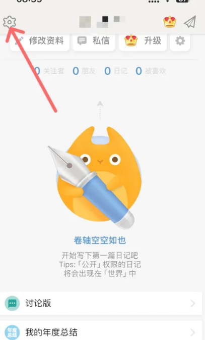 iCity安卓版