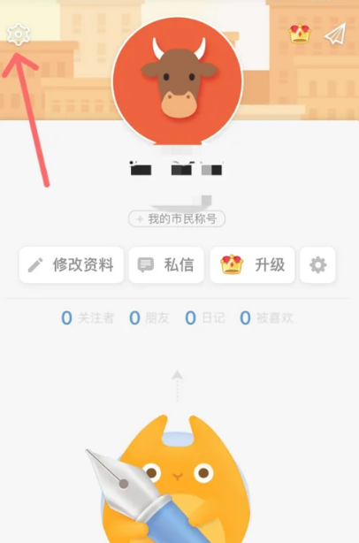 iCity安卓版