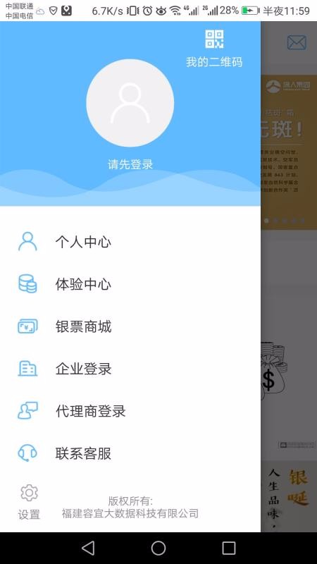 龍宜app下載