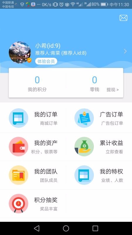 龍宜app下載截圖2