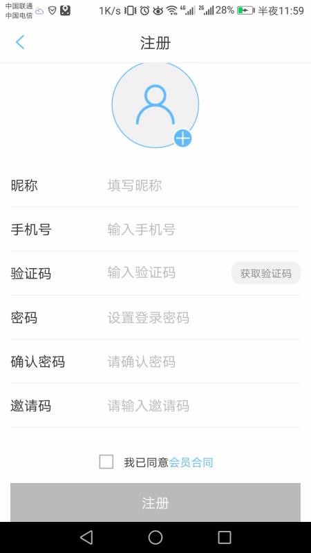 龍宜app下載截圖3