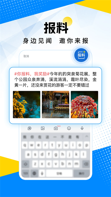 海報新聞截圖2