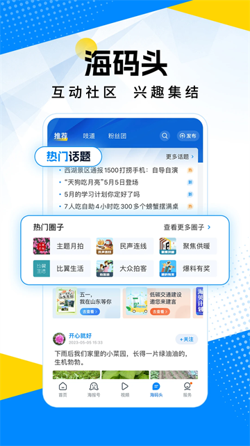 海報新聞截圖5