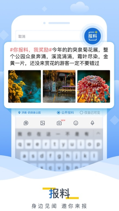 海報新聞