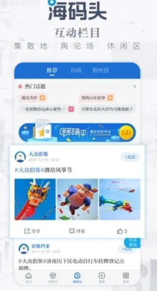 海報新聞