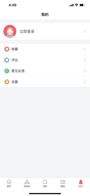 齊魯女性