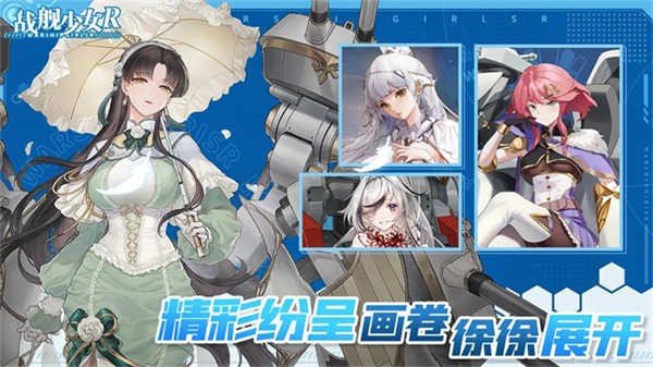 戰(zhàn)艦少女R截圖3