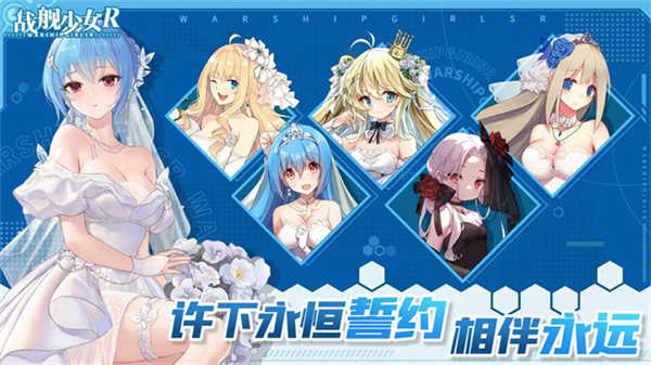戰(zhàn)艦少女R截圖5