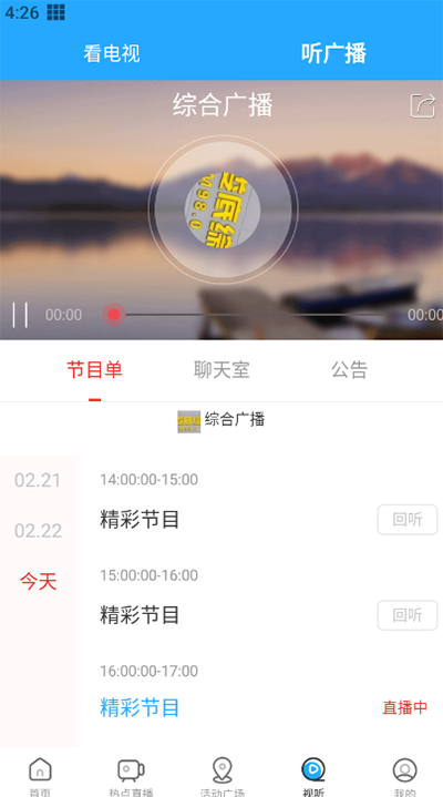 無限婁底截圖2