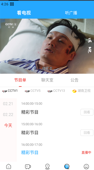 無限婁底截圖3
