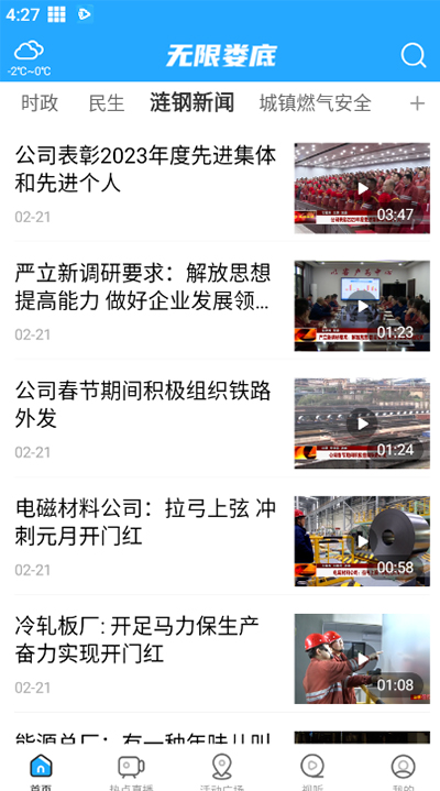無限婁底
