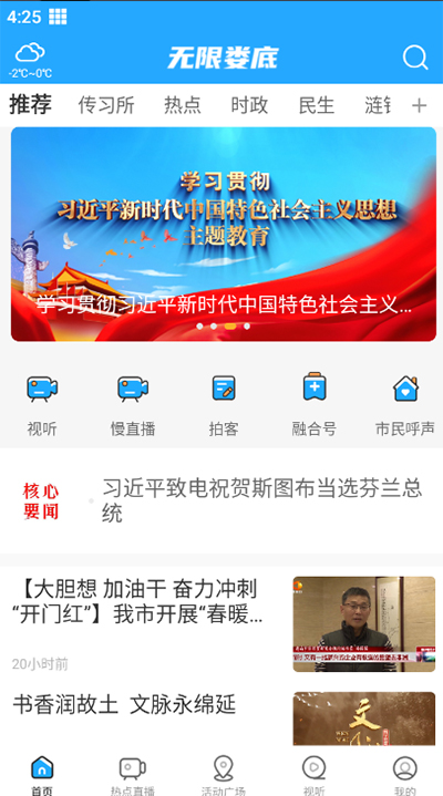 無限婁底截圖5
