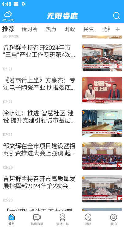 無限婁底