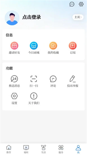 大江看看app截圖3