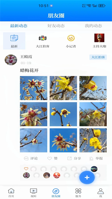 大江看看app截圖5