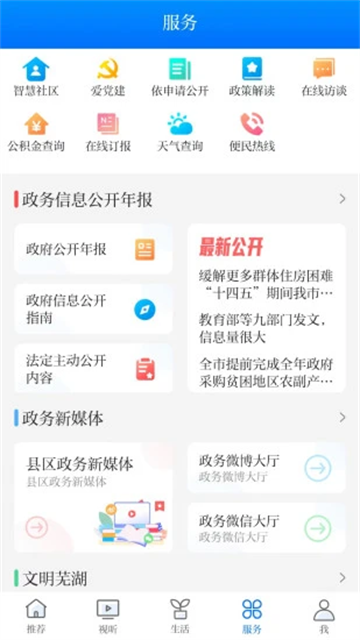大江看看app截圖4