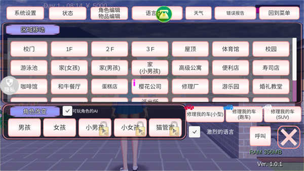 魔音少女截圖3